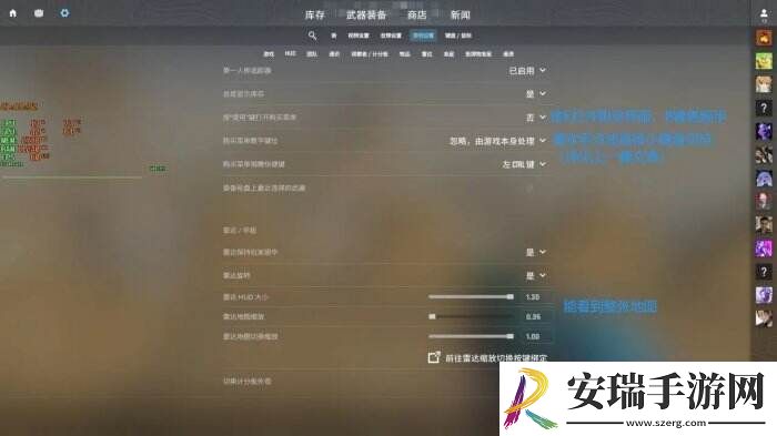 反恐精英CS2游戏设置怎么调