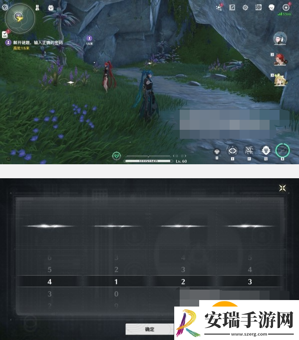 鸣潮此际我独行安全屋密码是什么