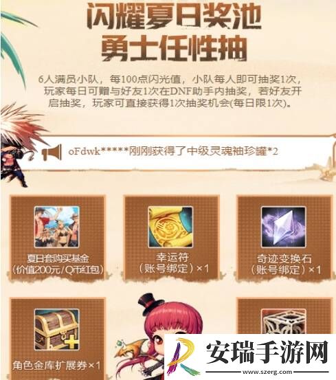 dnf手游闪光节活动指南