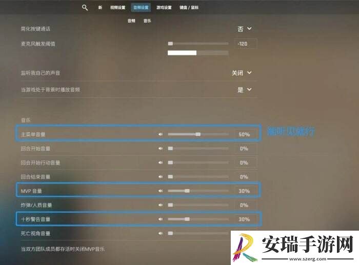 反恐精英CS2游戏设置怎么调