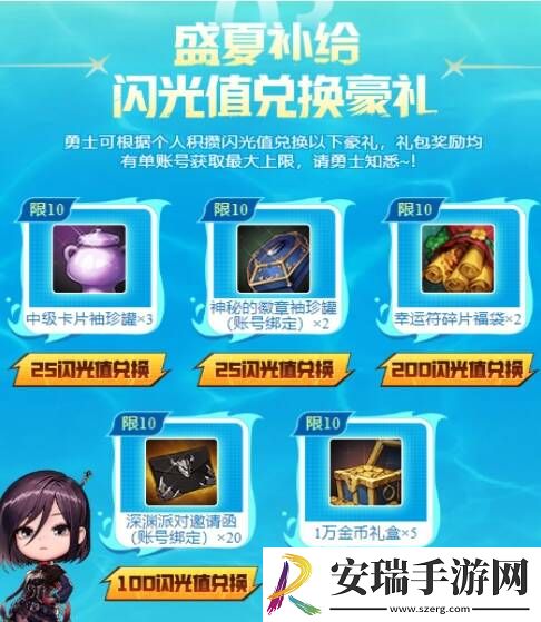 dnf手游闪光节活动指南