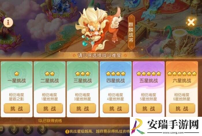 梦幻西游手游泡泡乐园白帝星宫打法详情