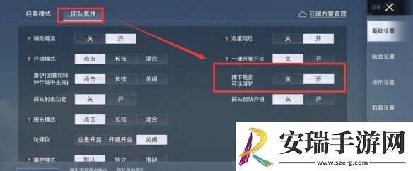 和平精英飞铲玩法攻略