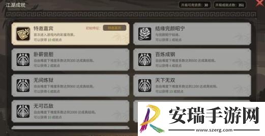大侠立志传新手玩枪配置是什么