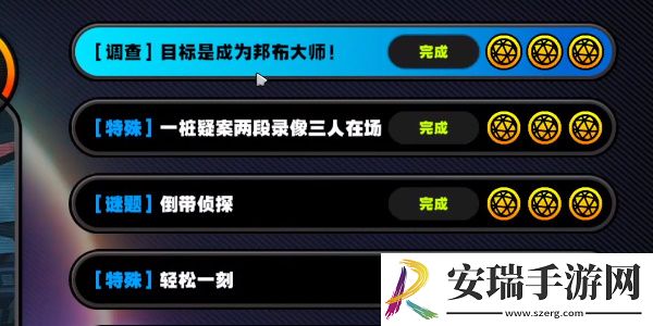绝区零庞然大布成就指南