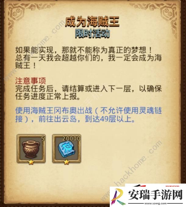 2024六一定向越野任务通关奖励一览