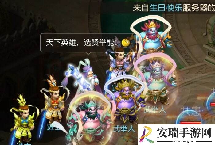 梦幻西游手游泡泡乐园科举官员怎么打