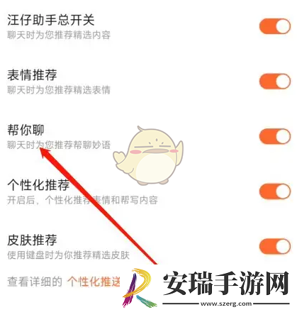 搜狗输入法帮你聊怎么开启
