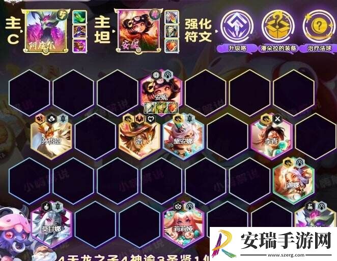 金铲铲之战S11最强阵容推荐