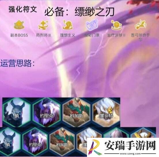云顶之弈慎主c阵容推荐