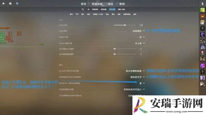 反恐精英CS2游戏设置怎么调