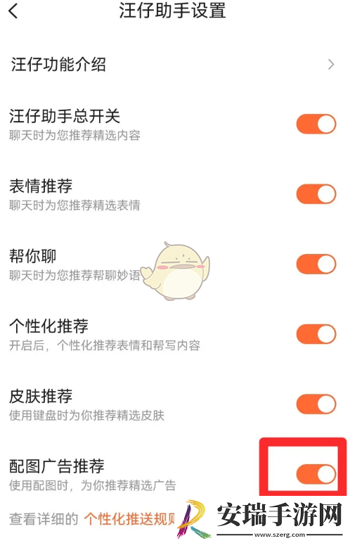 搜狗输入法配图广告怎么关闭