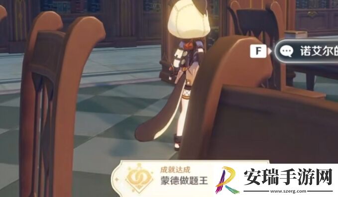 原神诺艾尔邀约任务隐藏成就攻略