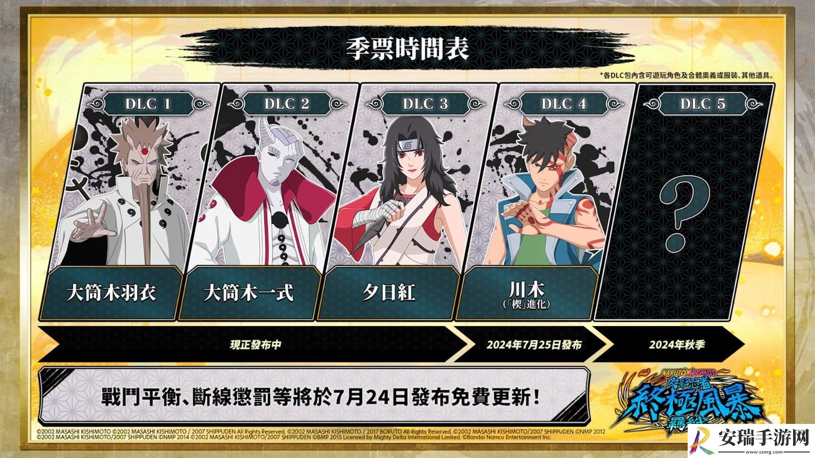 火影忍者