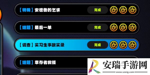 绝区零公平竞争制度成就指南