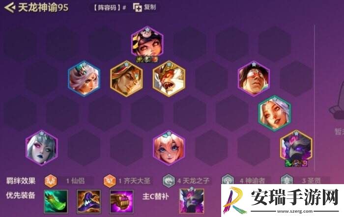 金铲铲之战S11最强阵容推荐