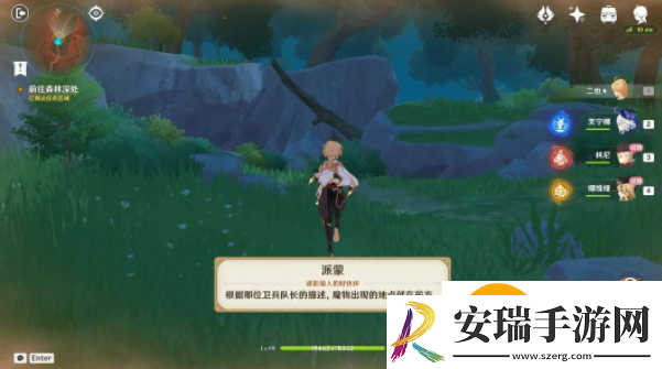 原神猎人们的相聚任务怎么做
