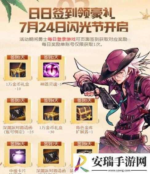 dnf手游闪光节活动指南
