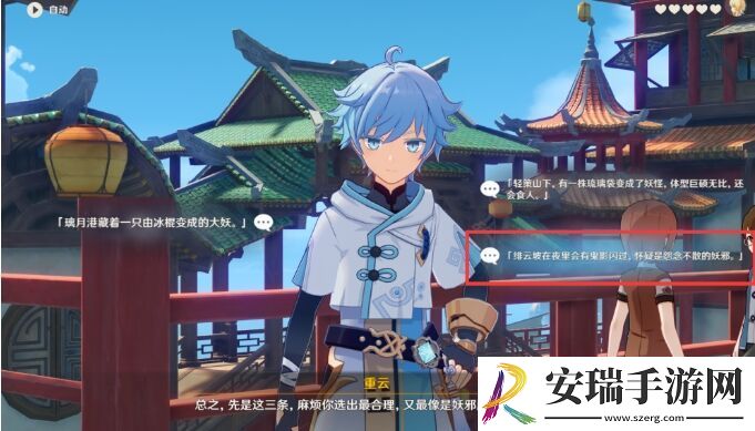 原神重云邀约任务隐藏成就攻略