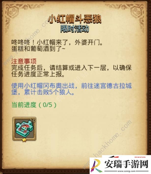 2024六一定向越野任务通关奖励一览