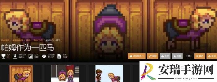 星露谷物语N网热门小马美化mod一览