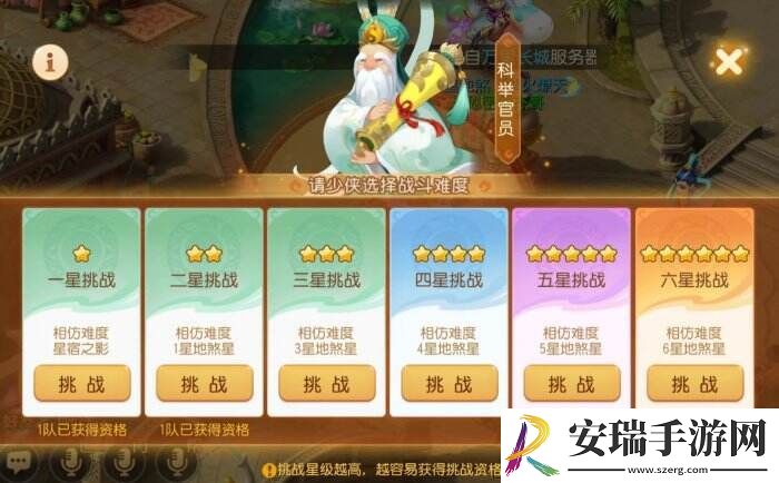 梦幻西游手游泡泡乐园科举官员怎么打