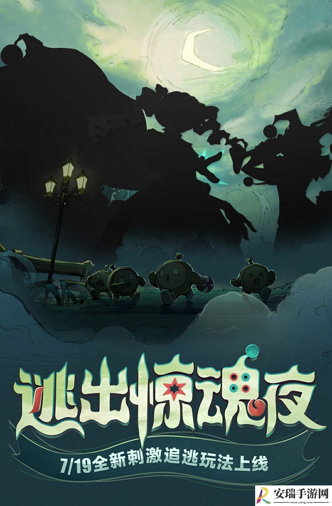 蛋仔派对逃出惊魂夜活动玩法是什么