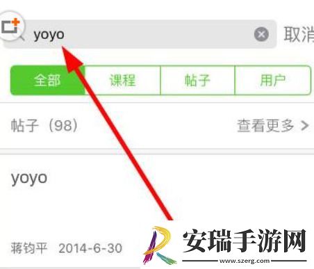 英语流利说怎么加好友