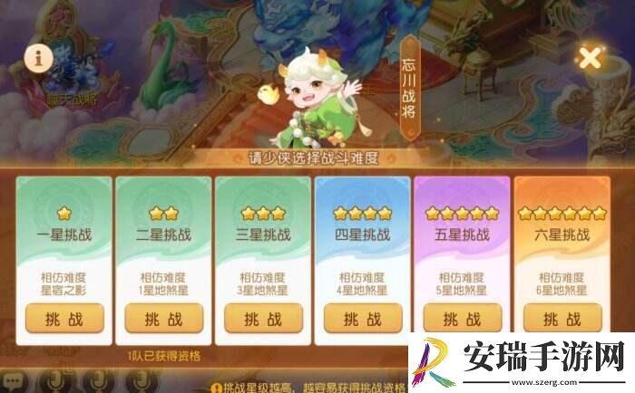 梦幻西游手游泡泡乐园白帝星宫打法详情