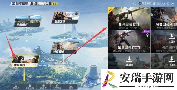 和平精英飞铲玩法攻略