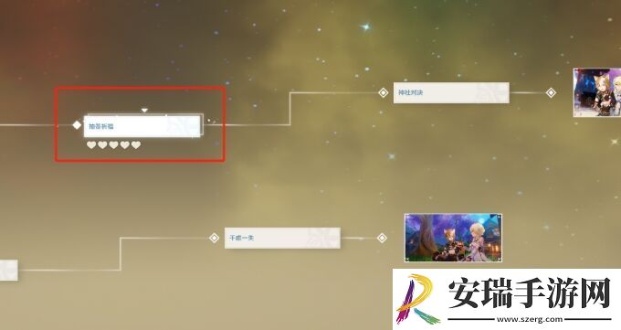原神五郎邀约任务隐藏成就攻略