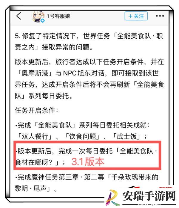 原神稻妻委托成就【双人餐厅】【武士饭】攻略
