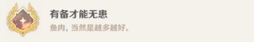 原神凝光邀约任务隐藏成就攻略