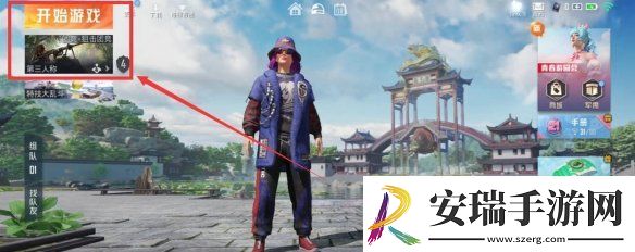 和平精英飞铲玩法攻略