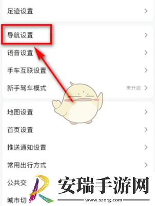 高德地图ar导航怎么关
