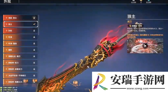 永劫无间T0稀有皮肤有什么