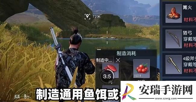 黎明觉醒白鲦鱼用什么鱼饵