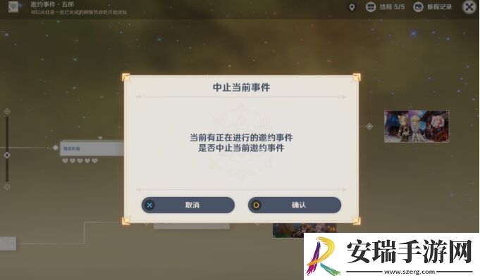 原神五郎邀约任务隐藏成就攻略
