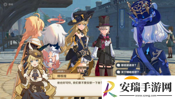 原神猎人们的相聚任务怎么做