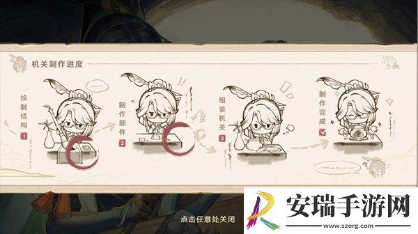原神H5仙人筑机巧活动怎么玩