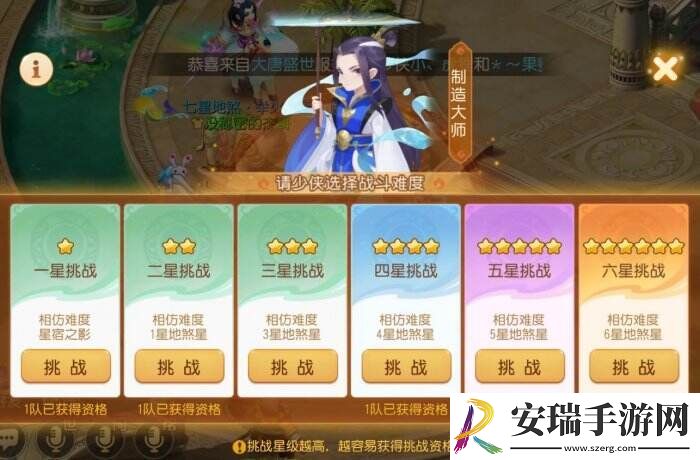 梦幻西游手游泡泡乐园泡泡王打法详情