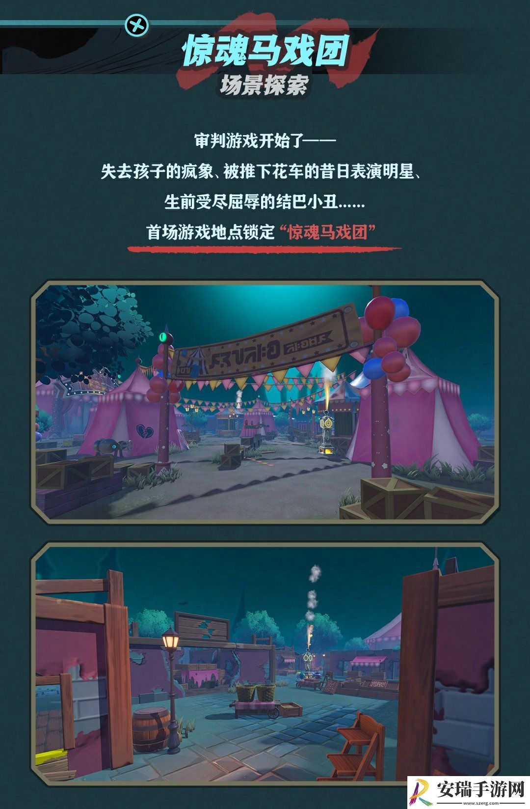 蛋仔派对逃出惊魂夜活动玩法是什么