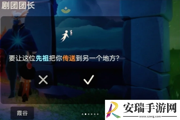 光遇露营日忙碌的舞台管理员先祖在哪