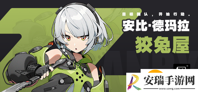 绝区零安比立绘