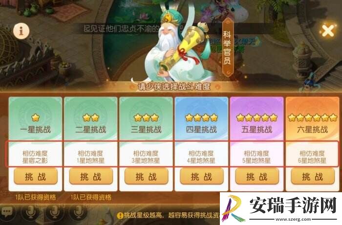 梦幻西游手游泡泡乐园资格怎么打