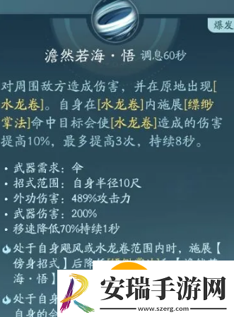 剑网三无界蓬莱怎么玩
