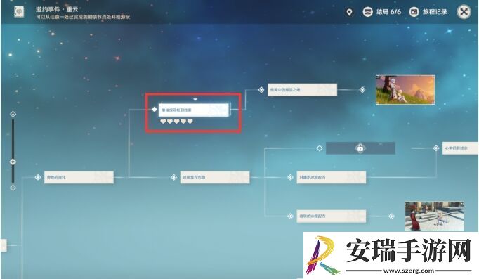 原神重云邀约任务隐藏成就攻略