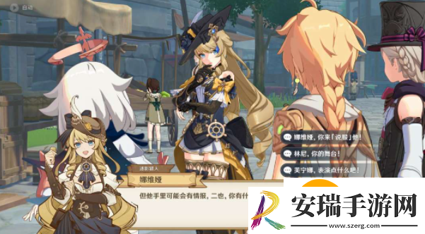 原神猎人们的相聚任务怎么做