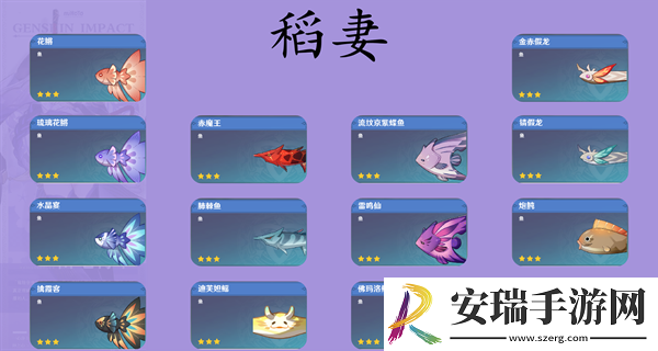 原神提瓦特可钓鱼鱼种类有多少