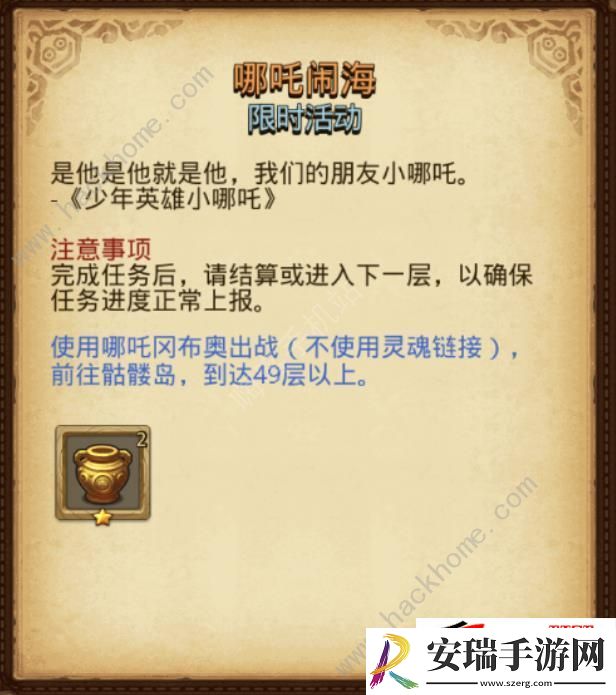 2024六一定向越野任务通关奖励一览